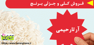 7 راه تشخیص برنج ایرانی اصل
