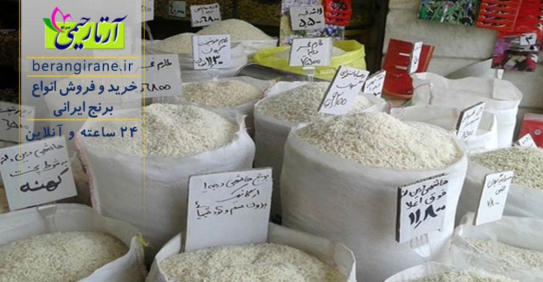 خرید برنج