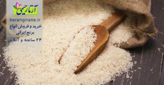 هشدار مصرف در مورد برنج هاي خارجي