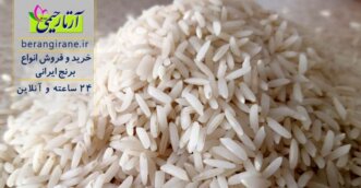 برنج مخلوط شده چیست؟