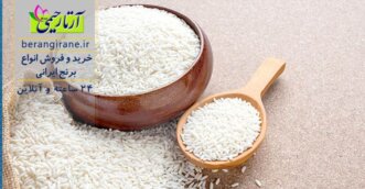 برنج ایرانی غنی از نیاسین