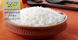 در مورد برنج ایرانی