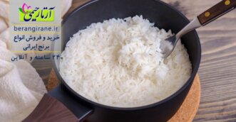 پخت برنج ایرانی