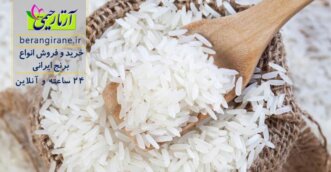 انواع برنج طارم