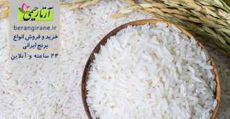 برنج خوب چه برنجی است و خصوصیات آن چیست