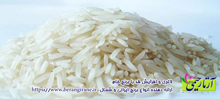 افزایش قد با برنج خام