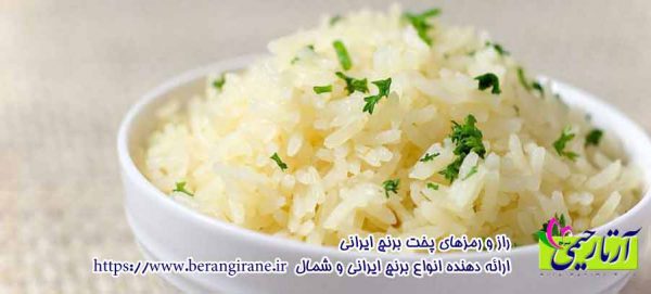 رازهای پخت برنج ایرانی