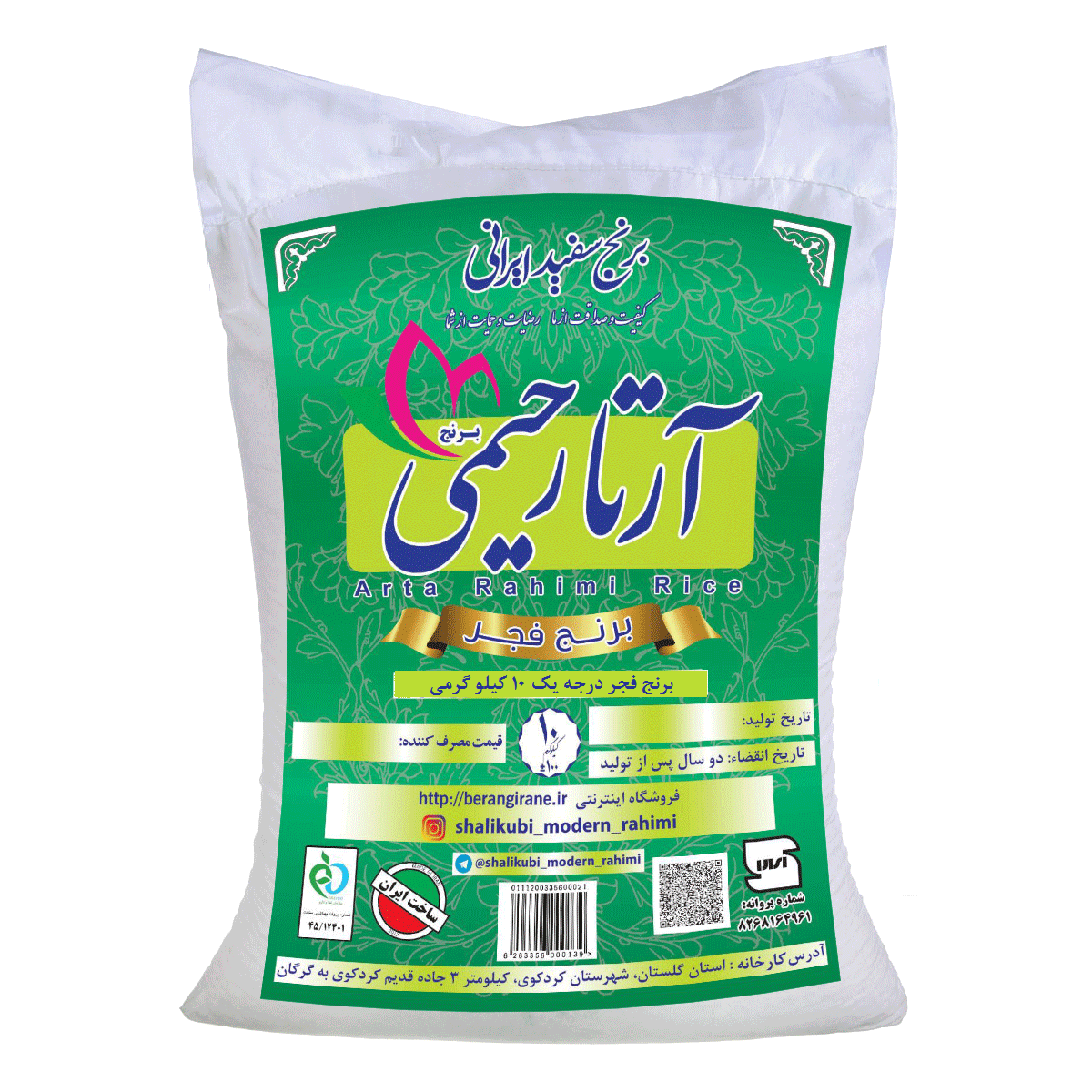 معطرترین برنج ایرانی کدام است؟