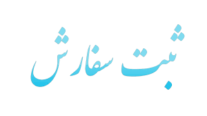 انواع آفت برنج