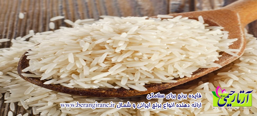 فایده برنج برای سلامتی