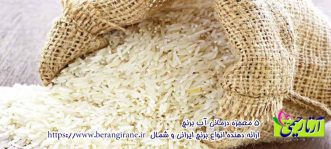 وجه تسمیه و خواستگاه استفاده از برنج