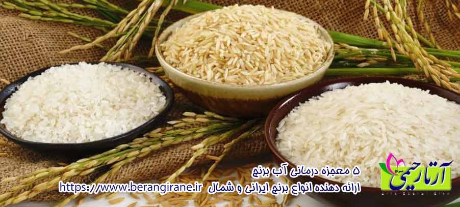 نکاتی خواندنی در مورد برنج