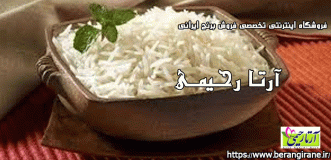 ارسال برنج شمال به قدس / بزرگترین فروشگاه تخصصی فروش برنج ایرانی در شمال با قیمت مناسب