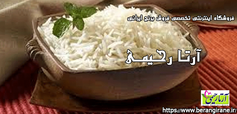 تقسیم بندی برنج های ایران از نظر مشخصات ظاهری 