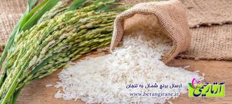 ارسال برنج شمال به لنجان