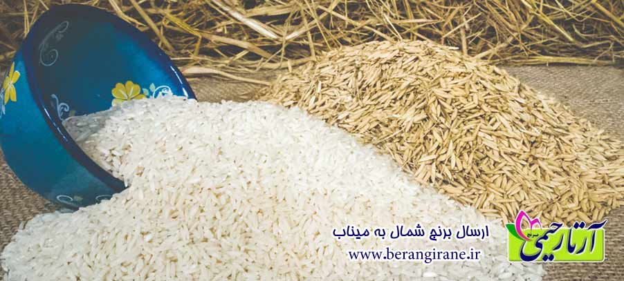 ارسال برنج شمال به میناب