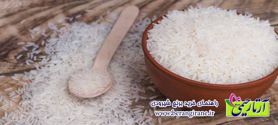 راهنمای خرید برنج شیرودی