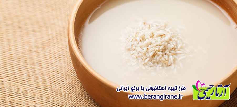 طرز تهیه استانبولی با برنج ایرانی