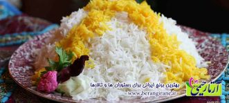 بهترین برنج ایرانی برای رستوران و تالارها