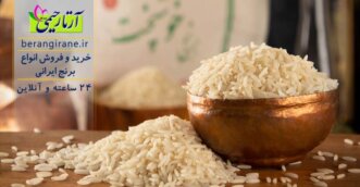 آیا خرید اقساطی برنج امکان پذیر است؟
